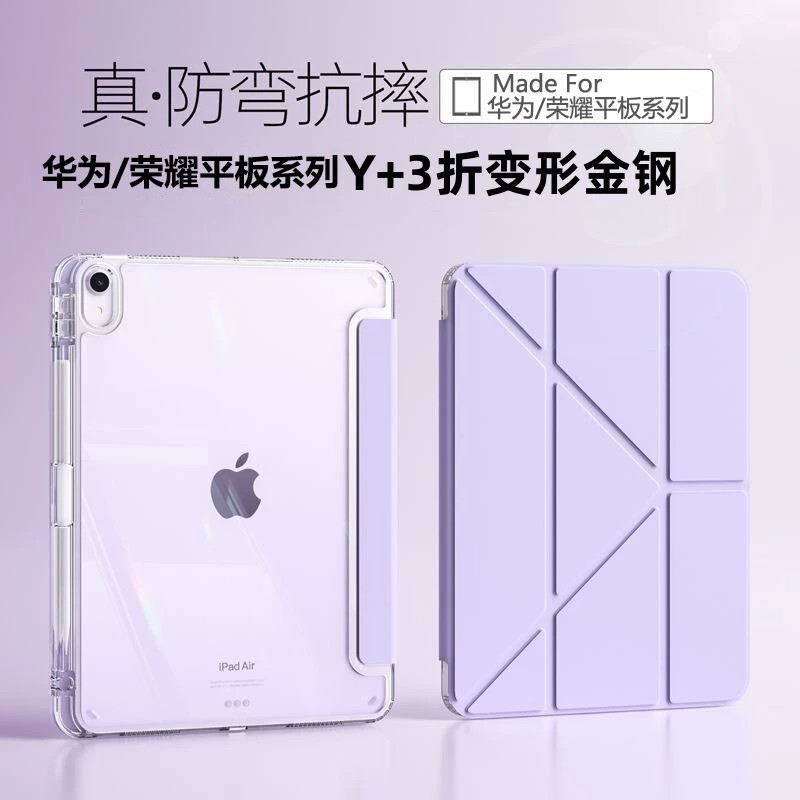 Y-fold case suitable for Huawei MatePad 11.5 tablet, Y-fold support acrylic protective case for Air 12inch SE Y-fold case suitable for Huawei MatePad 11.5 tablet, Y-fold support acrylic protective case for Air 12inch SE