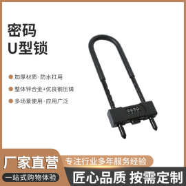 密码玻璃门锁 锌合金锁体全钢锁梁防盗锁双门加长U型锁店面商铺锁