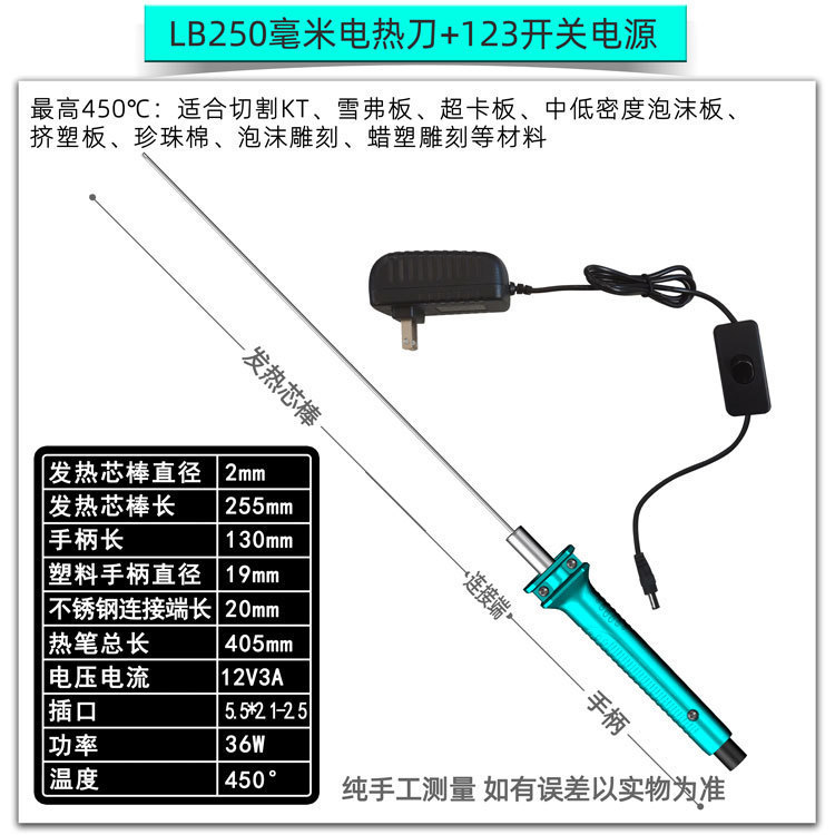 环创KT板泡沫电热切割刀挤塑板切割神器雕刻电热笔热切工具热熔刀|undefined