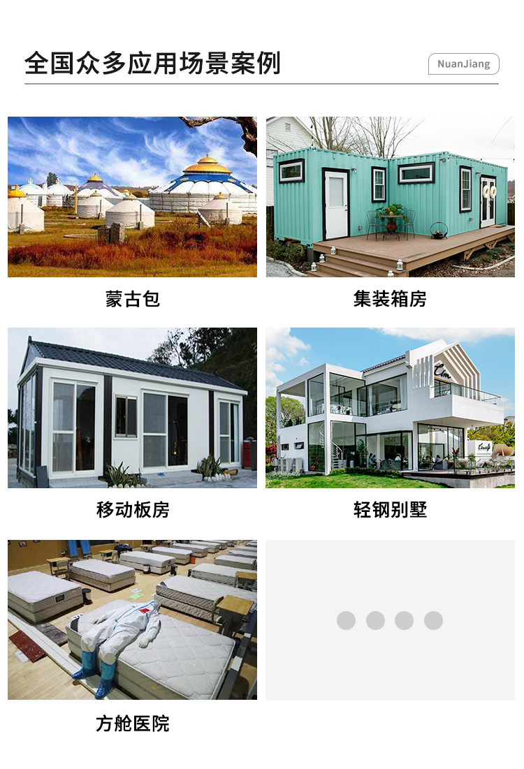 集装箱地暖情下_03