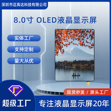 8��AMOLED�@ʾ��2480*1860����Mipi�ӿ�RM69380 OLEDҺ���@ʾ��