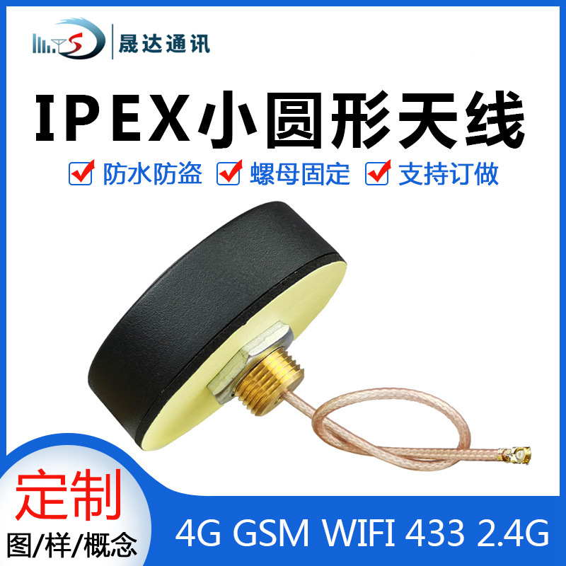 4G LTEȫƵ������2.4G wifiԲ�λ������߳��׮5G 433��������