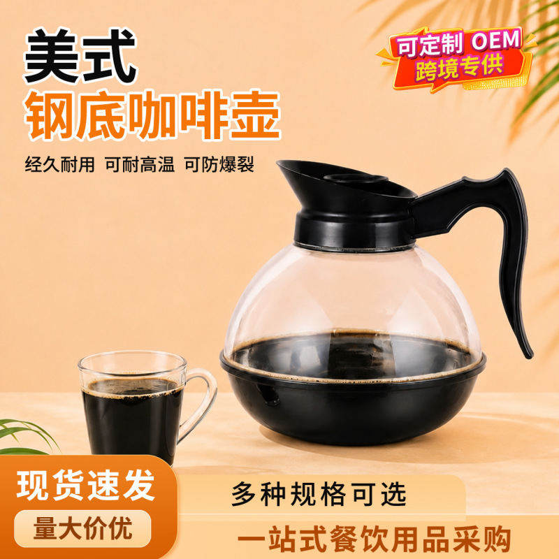 Customizable Logo Stainless Steel Coffee Pot, American-Style Steel Base Heating Coffee Pot, Hand-Brewed Tea Pot, Suitable for Induction Cookers Customizable Logo Stainless Steel Coffee Pot, American-Style Steel Base Heating Coffee Pot, Hand-Brewed Tea Pot, Suitable for Induction Cookers