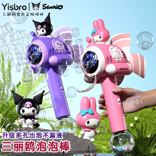 Sanrio Genuine Children's Bubble Stick Automatic Light Bubble Machine Leakless 2024 Cartoon New Bubble Stick