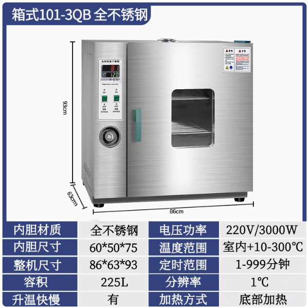 225L todo acero inoxidable con soplado 101 - 3QB