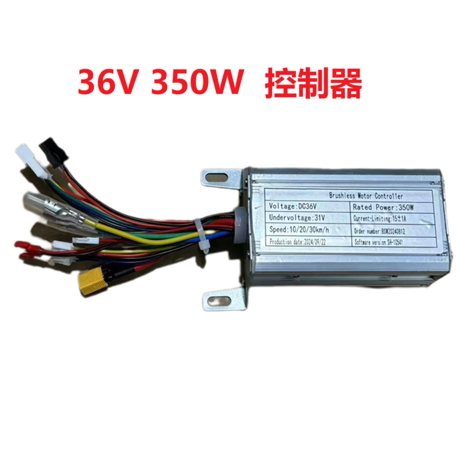 Accesorios de scooter Xiaomi 36V350W controlador Bluetooth APP acelerador faro trasero freno de mano conjunto completo