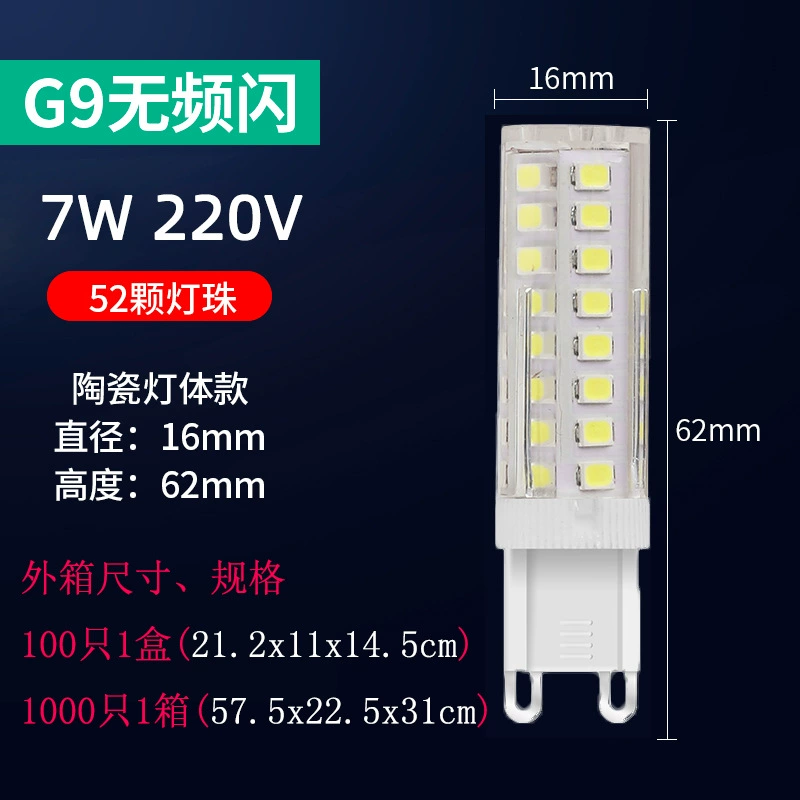 LED pin 220V plug-in bulb ∴G4 lamp bead bulb 5W light source no frequency three high brightness G9 no stroboscopic energy-saving flash E18