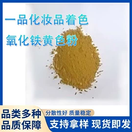 氧化铁黄;氧化铁红;铬黄