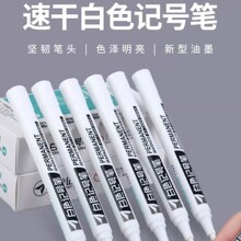 【记号笔】防水黑色油性不可擦大头笔快递笔专用加长马克笔不褪色