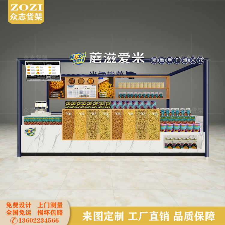 免费设计零食爆米花大理石柜台糖葫芦玻璃展示柜食品土特产展示架