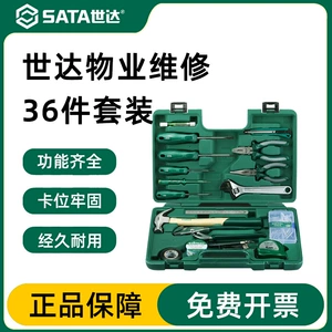 Shida Dy06503 Home/Office/Property Maintenance 36-Piece Tool Set Screwdriver/Wrench/Pliers
