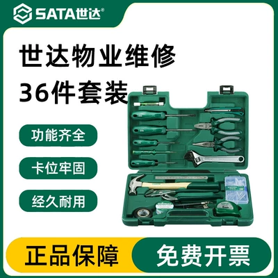 Shida Dy06503 Home/Office/Property Maintenance 36-Piece Tool Set Screwdriver/Wrench/Pliers