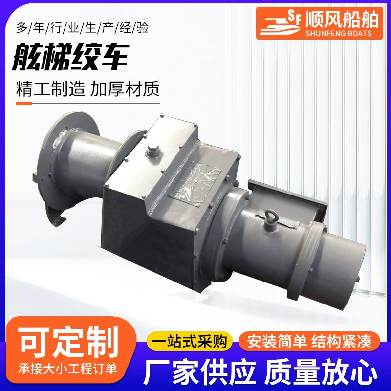Судовая пневматическая подъемная лебедка Пневматический мотор рамп лебедка Судовая электрическая лебедка