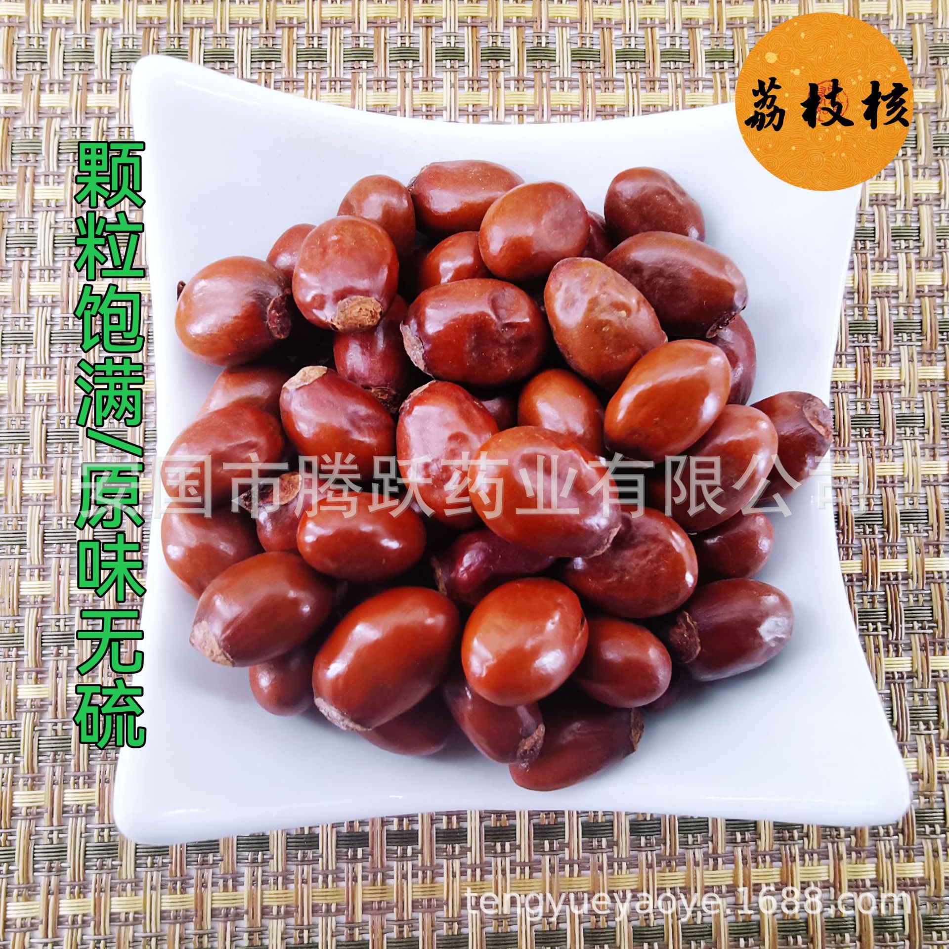 Dried Lychee Seed Li Zhi He Whole Herb Bulk Wholesale Natural Sun Dried key features