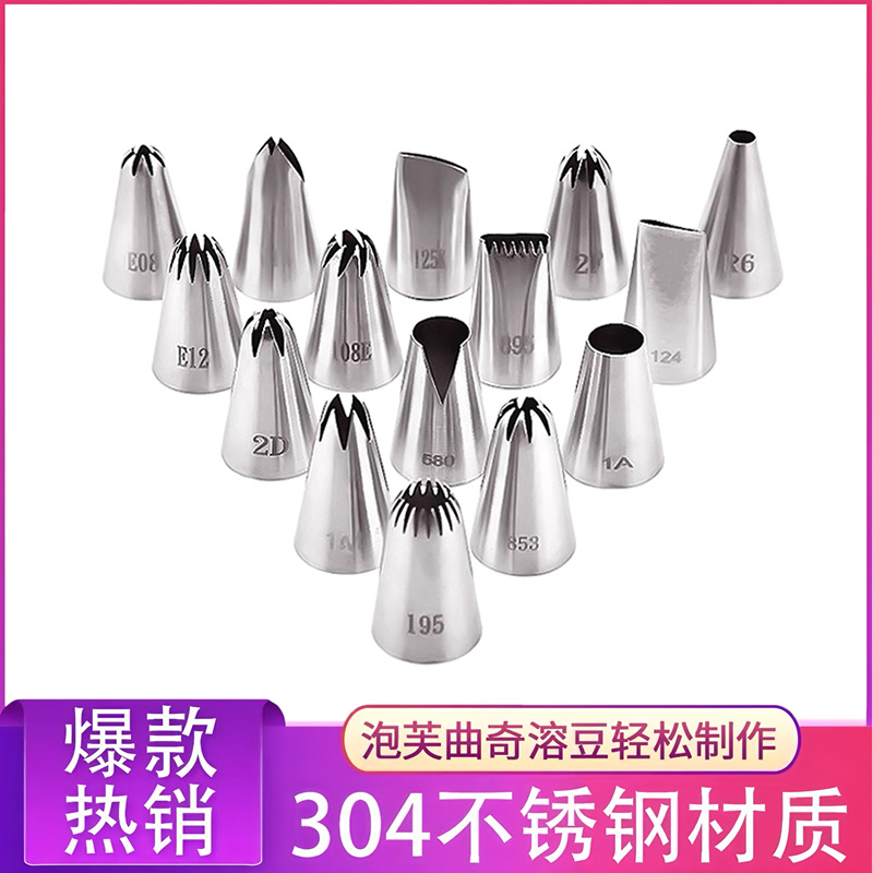 1m6 Tooth Cake Decorating Cookie Rose Baking DIY Tool Medium 304 Stainless Steel Decorating Nozzle Medium