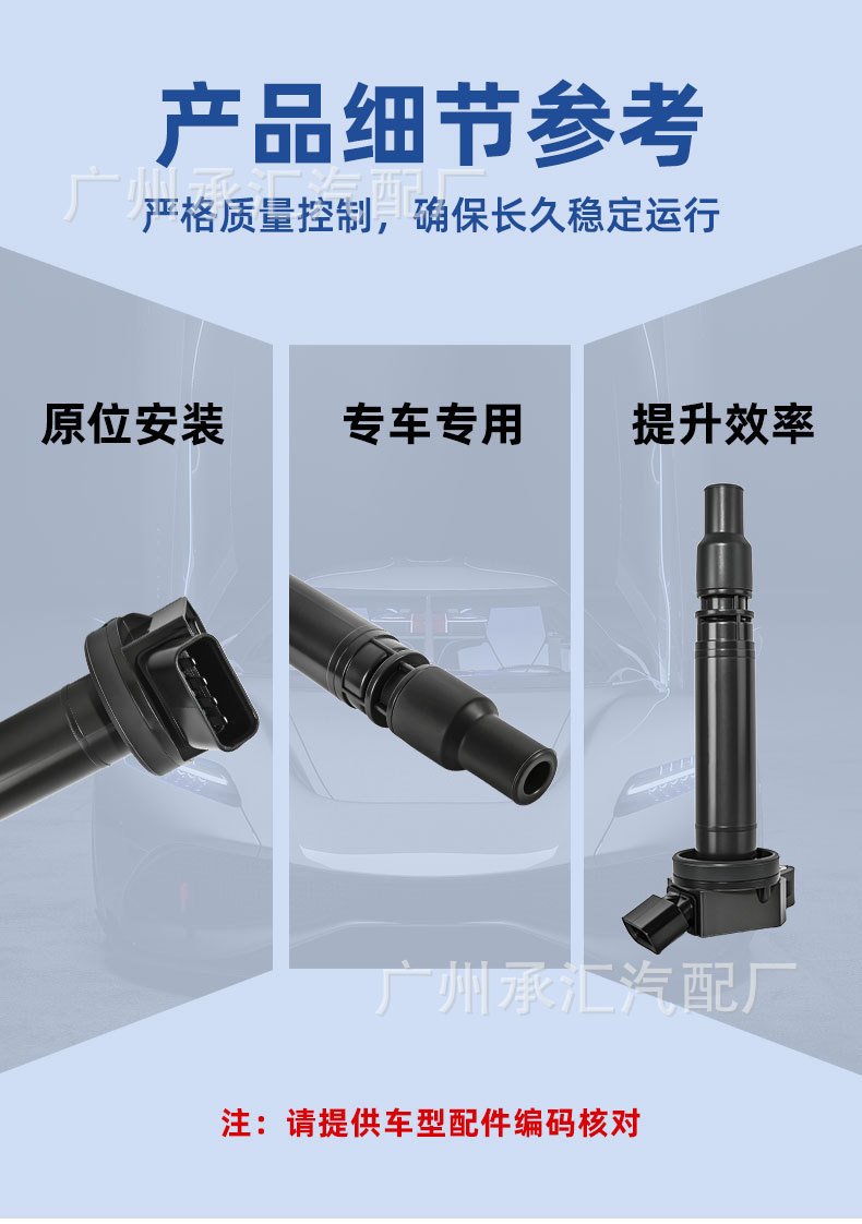 90919-02250 Is Suitable for Toyota Car Wiring Harness Ignition Coil Uf507 Sienna 4Runner Prado