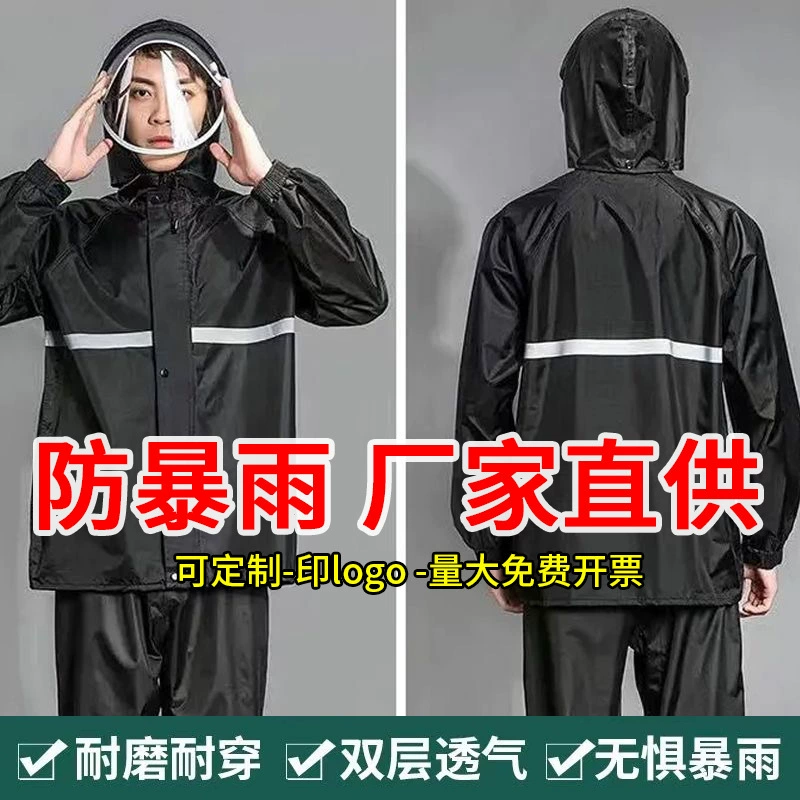 Explosion-proof raincoat, split trousers, increased thickness