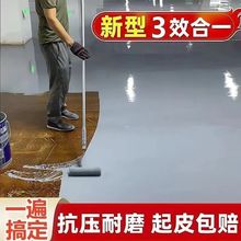 三合一环氧地坪漆环氧树脂地面漆哑光室外厂房车间耐磨耐踩漆牡力