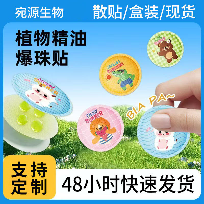 ヨモギ植物エッセンシャルオイルバーストパッチ、蚊よけ、家庭用および屋外用、大人と子供用の刺され防止バッグ、ハーブエッセンシャルオイルバーストパッチ|undefined