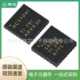 TLC59283RGER TLV320AIC3104IRHBR TLC3702CDR 运算放大芯片IC