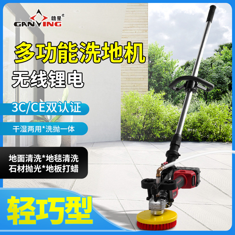 Free Shipping Lithium Battery Floor Scrubber Electric Floor Scrubber Small Commercial Professional Carpet Cleaning Machine Floor Grinder Polishing Machine