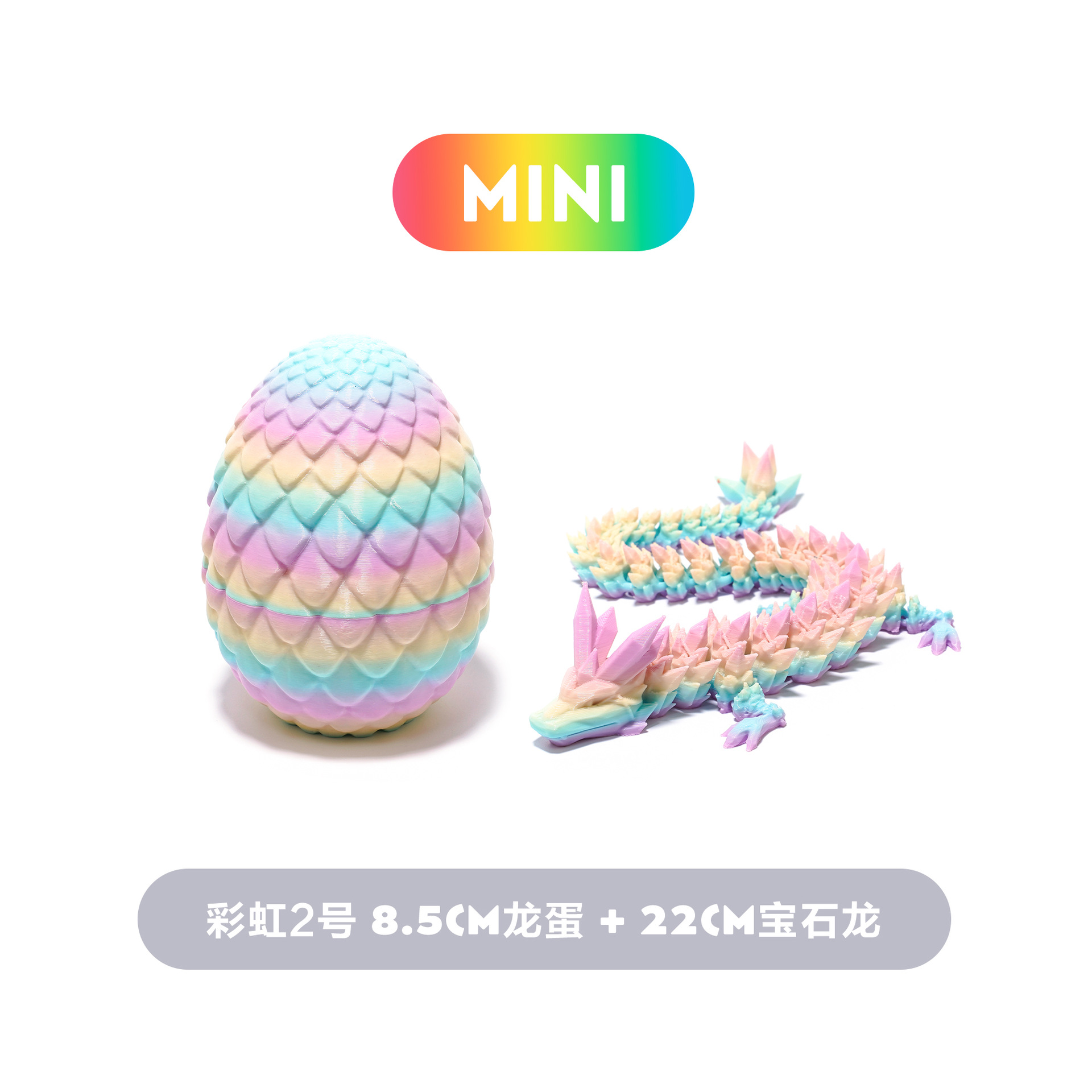 레인보우 2호 세트 8.5CM (랜덤 그라데이션)