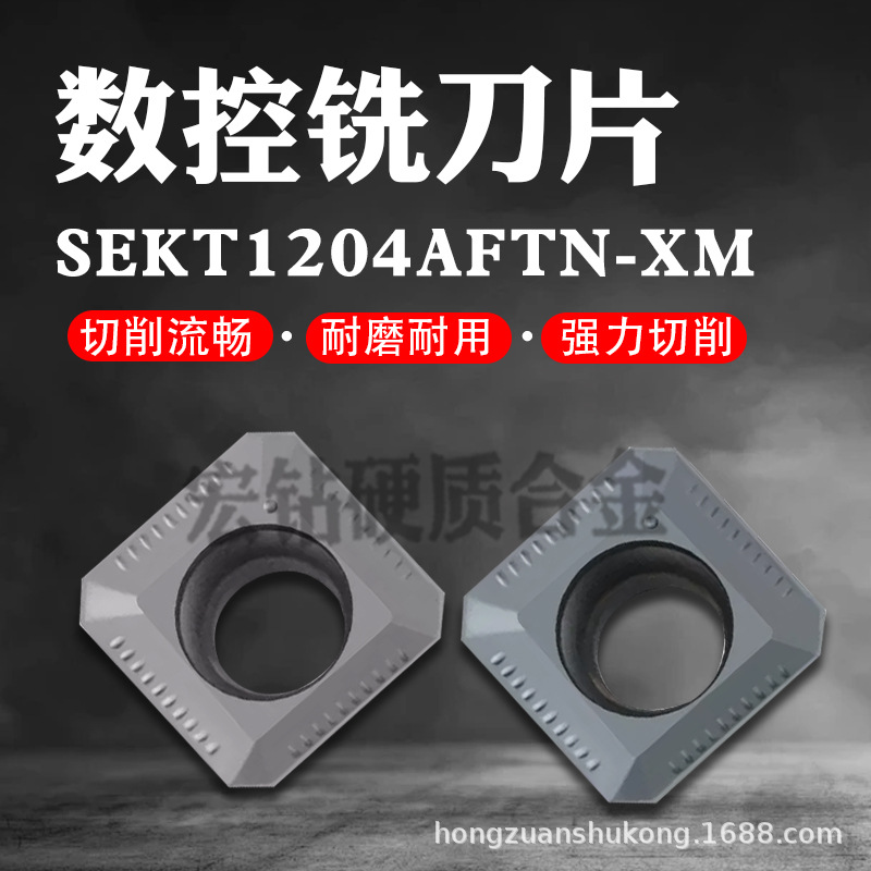 DESKAR戴斯卡数控铣刀片SEKT1204AFTN-XM LF6018 LDA 45度铣刀片