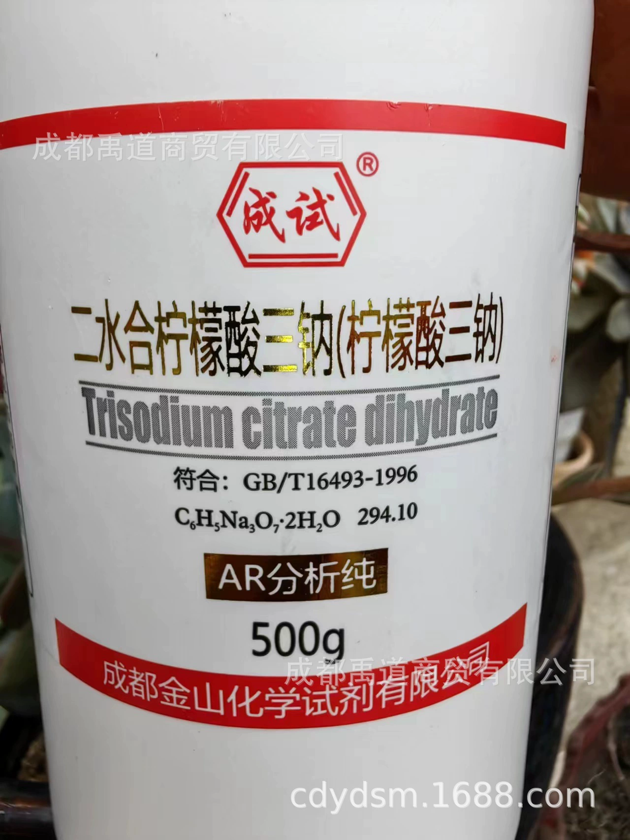 Jinshan цитрат натрия тринатрия цитрат крови антикоагулянт моющее средство почтовые расходы 500 г аналитический чистый AR