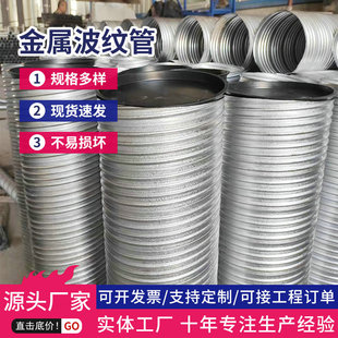 Prestressed Metal Corrugated Pipe Spiral Steel Belt Corrugated Pipe for Bridge Embedded Drainage Pipe Metal Corrugated Pipe