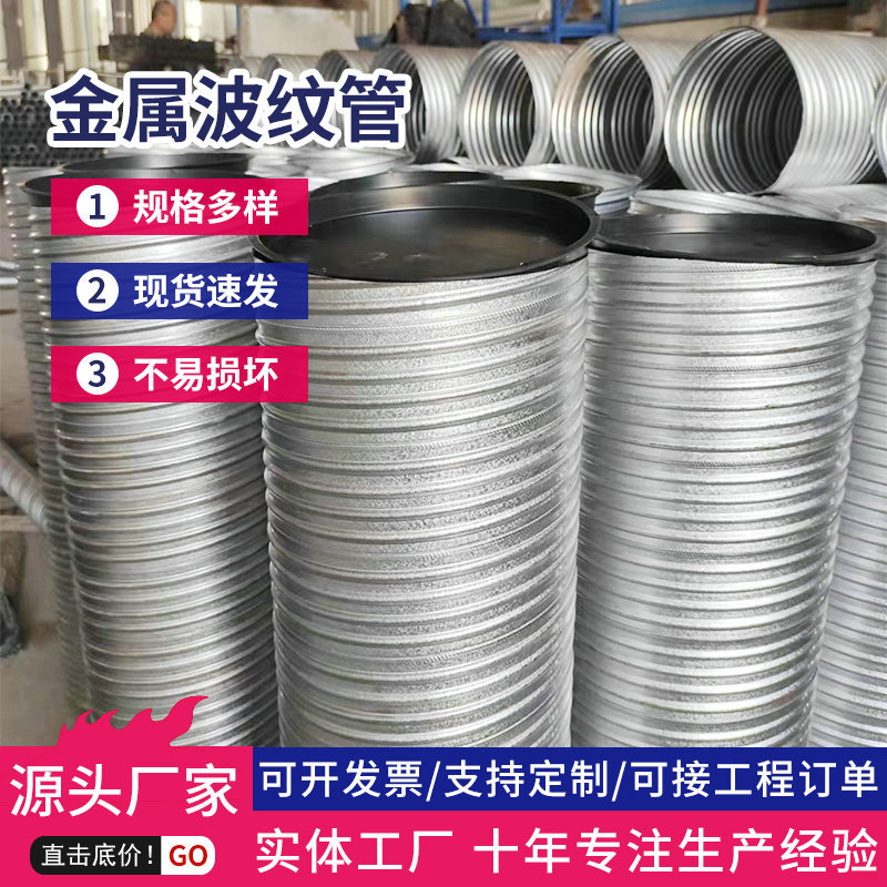 金属波纹管大口径预埋螺栓预应力金属波纹管桥梁钢绞线镀锌波纹管