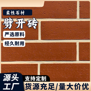 3D Travertine Decorative Panels, Large Stone Slabs, Soft Antique-Style Bricks, Cultural Stone, Soft Hemp Rope Stone, Rammed Earth Panels, Exterior Wall Stone Panels