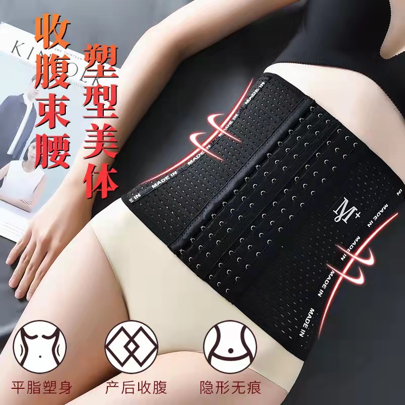 Transfronterizo caliente M + vientre contracción cinturón de vientre pequeño desgaste interior cinturón de plástico cuerpo que forma transpirable inglés 6 filas 13 hebilla postparto faja