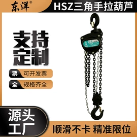 起重葫芦;起重装卸设备;起重链条