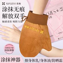 筱栀涂抹身体乳植绒手套快速擦素颜霜防晒霜美黑油脏手懒人用神器
