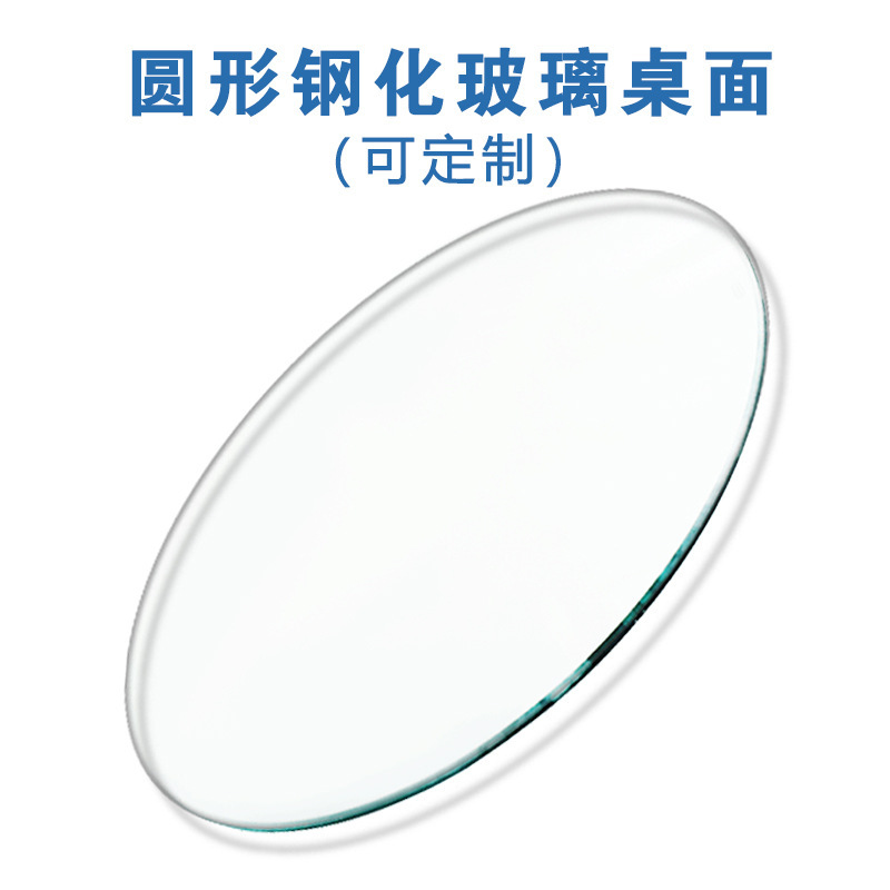 圆桌玻璃面钢化家用定 做圆形旋转大酒店透明茶几台面餐桌转盘|undefined