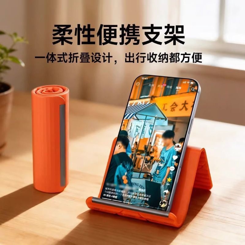 多功能手机支硅胶桌面平板笔记本创意柔性叠变形懒人支旅行配件
