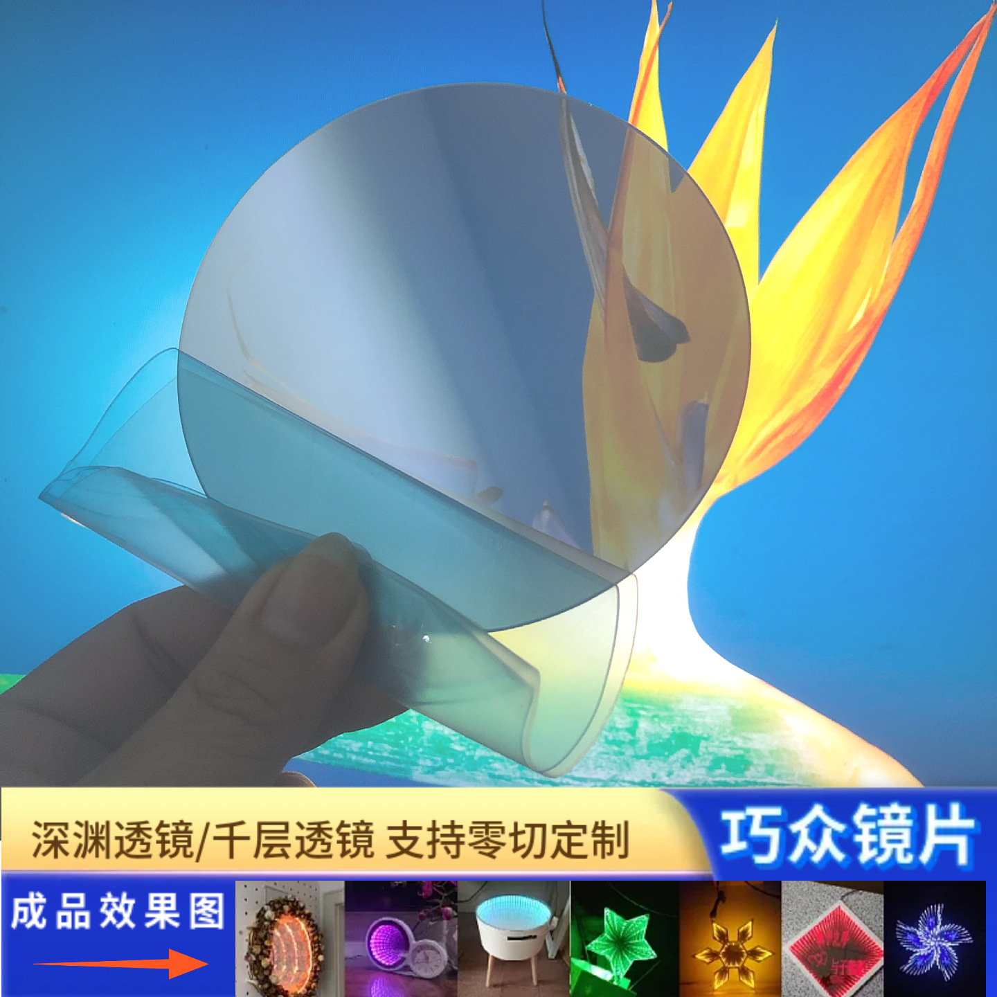 PMMA半透镜半透镜银色亚克力PCPS深渊镜千层镜面加硬双膜光学膜