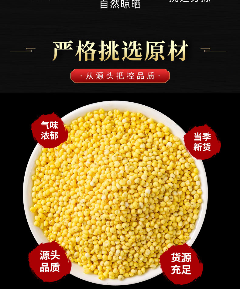 Shu Mi (Panicum miliaceum) — Broomcorn Millet Grain for Congee & Five-Grain Porridge key features