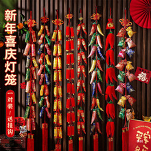 新年装饰2026马年新款喜庆挂饰辣椒串鞭炮串过年春节乔迁之喜挂件