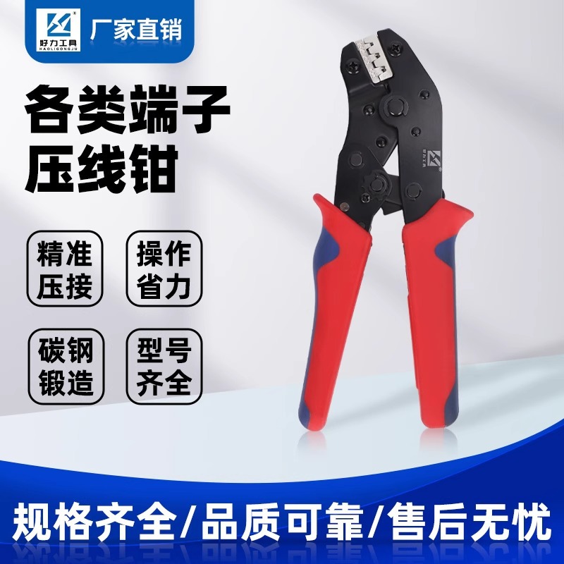 端子压接钳电工专用线鼻子开口接线夹线钳子光伏铜鼻子压线钳