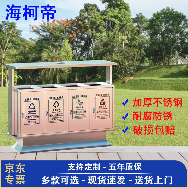 海柯帝 不锈钢垃圾桶户外 加厚环卫果皮箱 室外大号物业市政街道