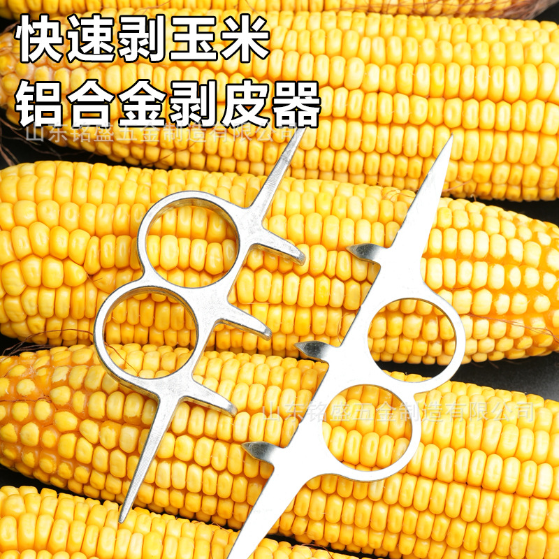 剥玉米皮神器农用扒苞米扒玉米皮小神器抓剥玉米叶单双手