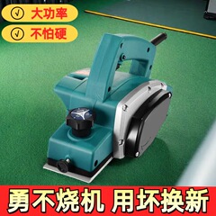 电刨子削菜板多功能手提木工木工台刨家用台式电刨机子压刨机砧板
