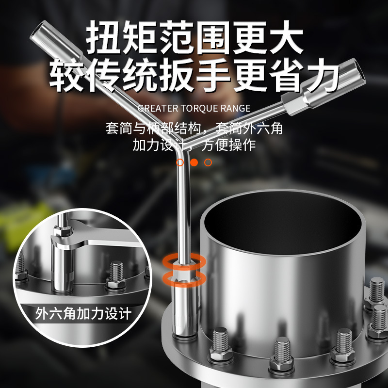 三叉套筒套头扳手加长Y型多功能摩托车人字三角手动管拆卸