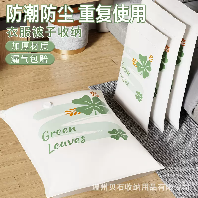 衣服被子真空压缩袋收纳袋家用衣物搬家旅行收纳神器大号加厚袋子