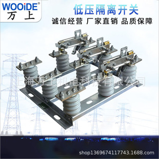 Drw-0.5/630A Low-Voltage Isolation Knife Switch Three-Phase Three-Phase Half-Fuse