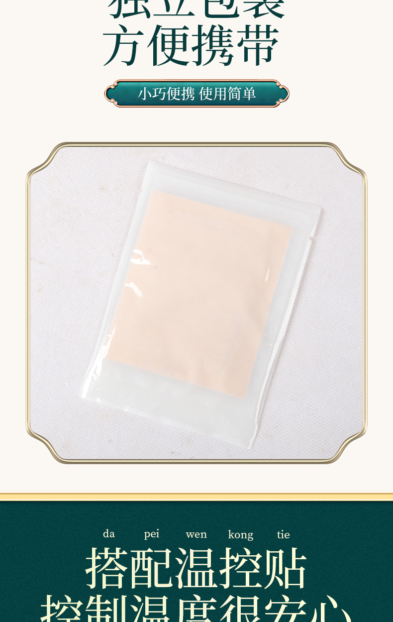 Twelve Herb Spleen and Stomach Patch Self Heating Abdominal Care Patch 6 Patches per Box quality and texture