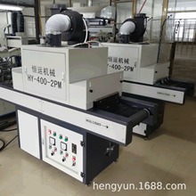 平面UV光源处理机配套化妆品瓶子丝印移印器材设备UV固化机