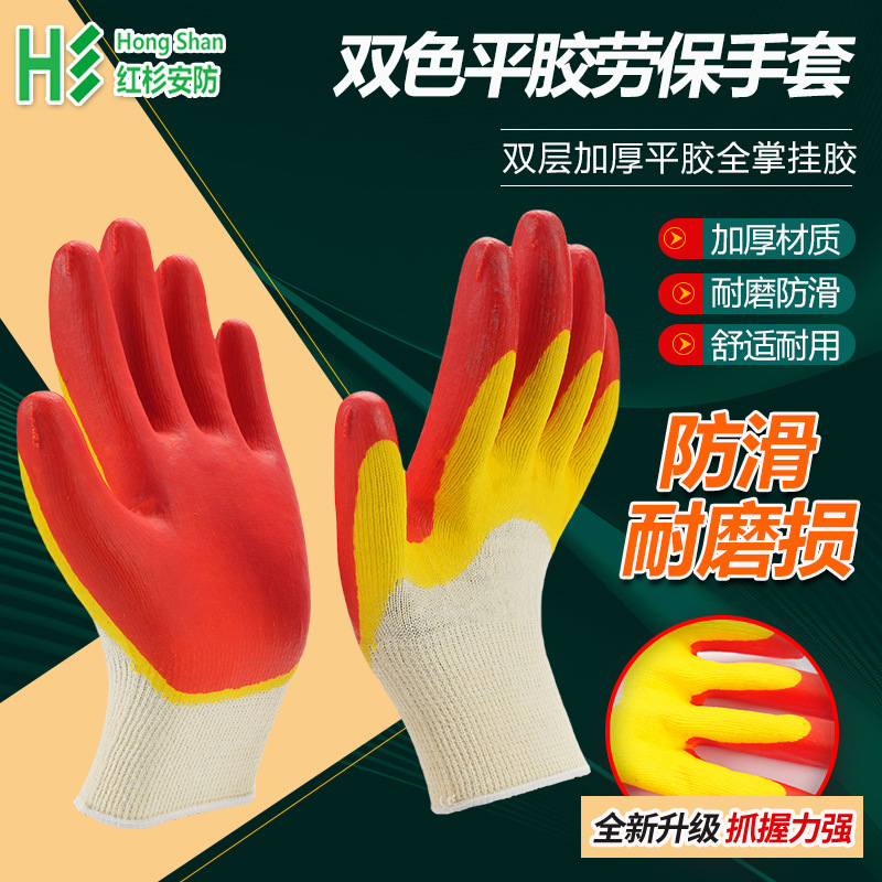 10 agujas de hilo de algodón látex guantes de protección laboral de doble capa de goma espesada antideslizante resistente al desgaste duradero y cómodo transfronterizo al por mayor