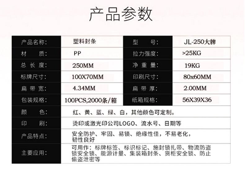 物流通用标签大号塑料标牌扎带挂锁防拆防盗防伪编织袋标吊牌封条详情5